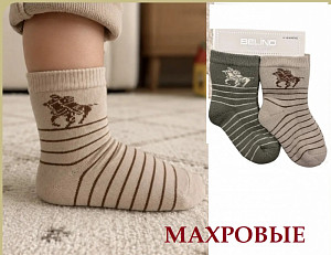 Махровые носки для мальчика  BELINO